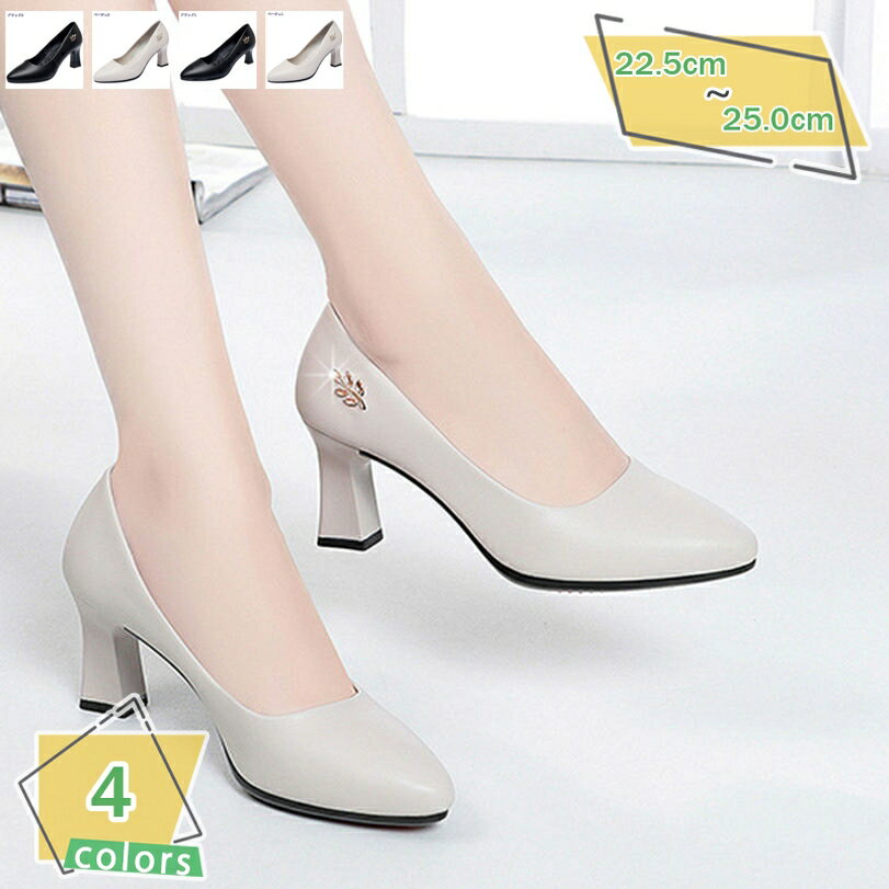 500円OFFクーポン レディース パンプス 5.5cm/7cmヒール パンプス ハイヒール スリッポン オフィス リクルート 結婚式 冠婚葬祭 就活 オフィスパンプス 疲れない 大きいサイズ 小さいサイズ ポインテッドトゥ 美脚 カジュアルパンプス RaogtCYU