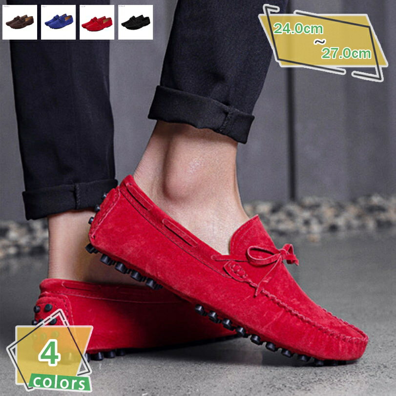 300円OFFクーポン スエード スリッポン メンズ ドライビングシューズ スリッポン 革 ローファー おしゃれ かっこいい 紳士靴 トレンド カジュアル デッキシューズ 防滑 軽量 屈曲 革靴 男性 靴 コンフォートシューズ フォーマル RaogtCYU
