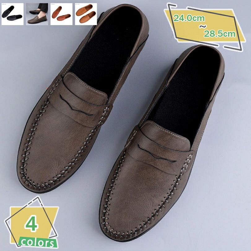 1000円OFFクーポン スムース スリッポン ドライビングシューズ メンズ カジュアル 革靴 ローファー ブラック 黒 カーキ ブラウン 茶色 モカシン靴 紳士靴 デッキシューズ スニーカー 大人 軽量 通気性 衝撃吸収 通勤 オフィス 春 日常着用 RaogtCYU
