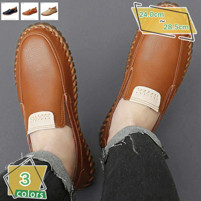 300円OFFクーポン スリッポン メンズ ドライビングシューズ スリッポン 革 革靴 ローファー おしゃれ かっこいい ファッション トレンド カジュアル 手作り 紳士靴 ビジネスシューズ ローカット 運転 歩きやすい おしゃれ 定番 通勤 RaogtCYU