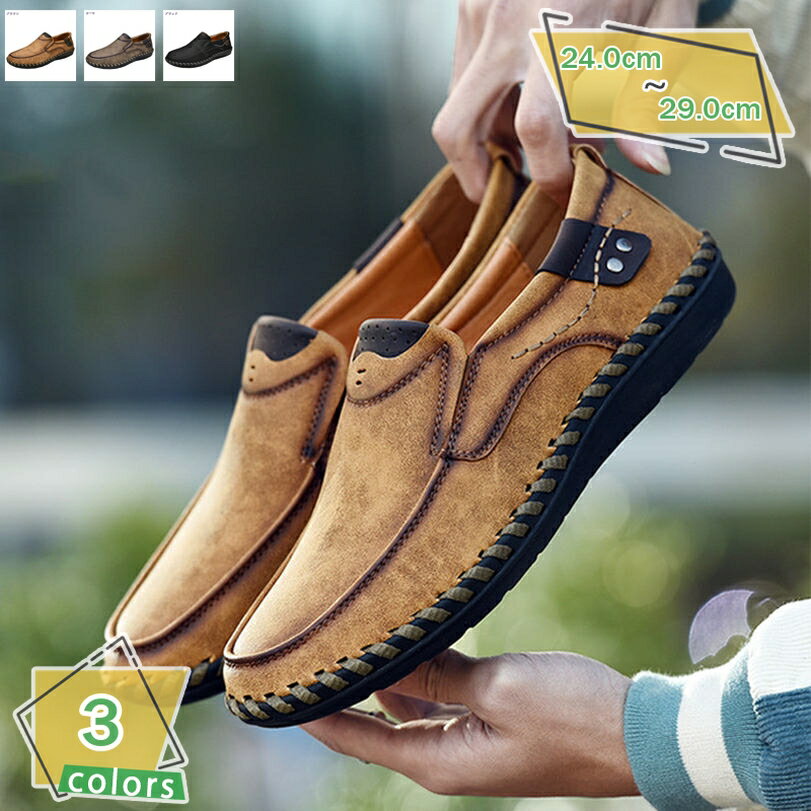 300円OFFクーポン ドライビングシューズ メンズ ローファー スリッポン スムース モカシン ビジネスシューズ 紳士靴 転靴 カジュアルシューズ 防滑 軽量 デッキシューズ 黒 ブラック 運転 歩きやすい おしゃれ 定番 通勤 コーデ 休日 RaogtCYU