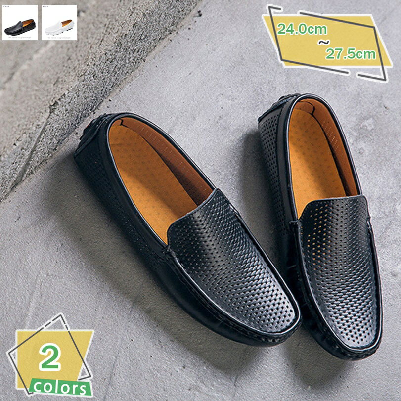 1000円OFFクーポン スリッポン メンズ ドライビングシューズ ローファー スニーカー カジュアルシューズ ビジネスシューズ デッキシューズ メッシュ 革靴 運転しやすい メンズシューズ 軽量 靴 メンズシューズ メンズファッション RaogtCYU
