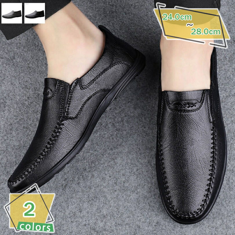 1000円OFFクーポン スリッポン メンズ ドライビングシューズ ローファー カジュアルシューズ ビジネスシューズ デッキシューズ スムース 革靴 コインローファー メンズシューズ 軽量 靴 メンズ 転靴 学生靴 ビジネス カジュアル RaogtCYU