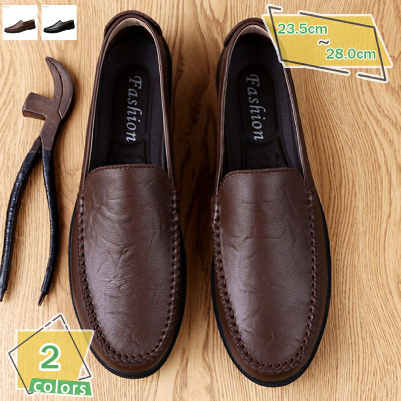 300円OFFクーポン ローファー メンズ 革靴 紳士靴 手作り 高級 ビジネスシューズ スリッポン シューズ ドライビングシューズ モカシン ファッション 柔軟 屈曲 滑り止め 軽量 ゆったり カジュアルシューズ 事務履き 職場用 運転靴 RaogtCYU