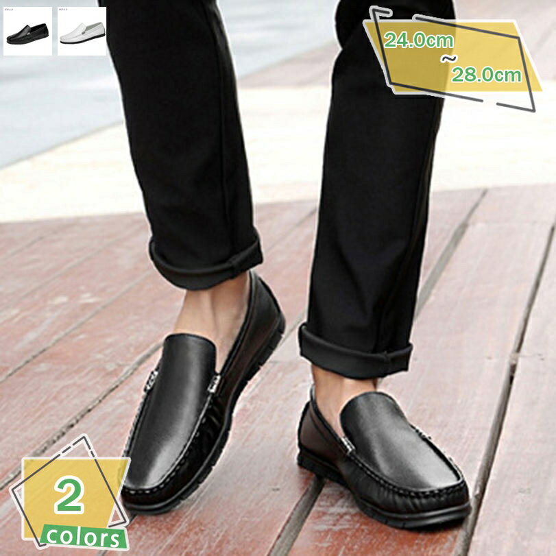 1000円OFFクーポン ローファー メンズ 革靴 紳士靴 手作り 高級 ビジネスシューズ スリッポン シューズ ドライビングシューズ モカシン ファッション 柔軟 屈曲 滑り止め 軽量 ゆったり カジュアルシューズ 事務履き 職場用 運転靴 RaogtCYU