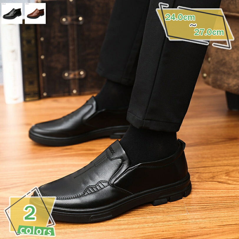 1000円OFFクーポン ドライビングシューズ メンズ 靴 スリッポン カジュアルシューズ ドライブシューズ 紳士靴 通気性 軽量 ビジネスシューズ デッキシューズ スムース 革靴 運転しやすい メンズシューズ 軽量 靴 メンズファッション RaogtCYU
