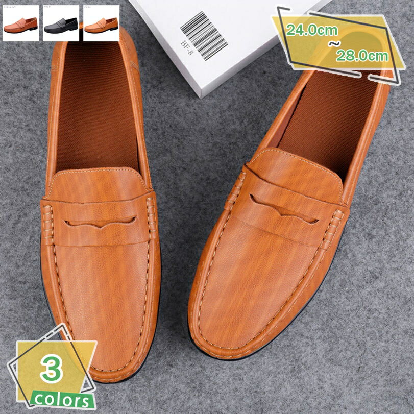 777円OFFクーポン ローファー メンズ おしゃれ コインローファー スリッポン スリッポンシューズ モカシン シューズ 革靴 皮靴 ブラック 黒 ブラウン 茶色 スムース お兄系 紳士靴 運転靴 男性 秋 秋冬 冬 ビジネス カジュアルシューズ RaogtCYU