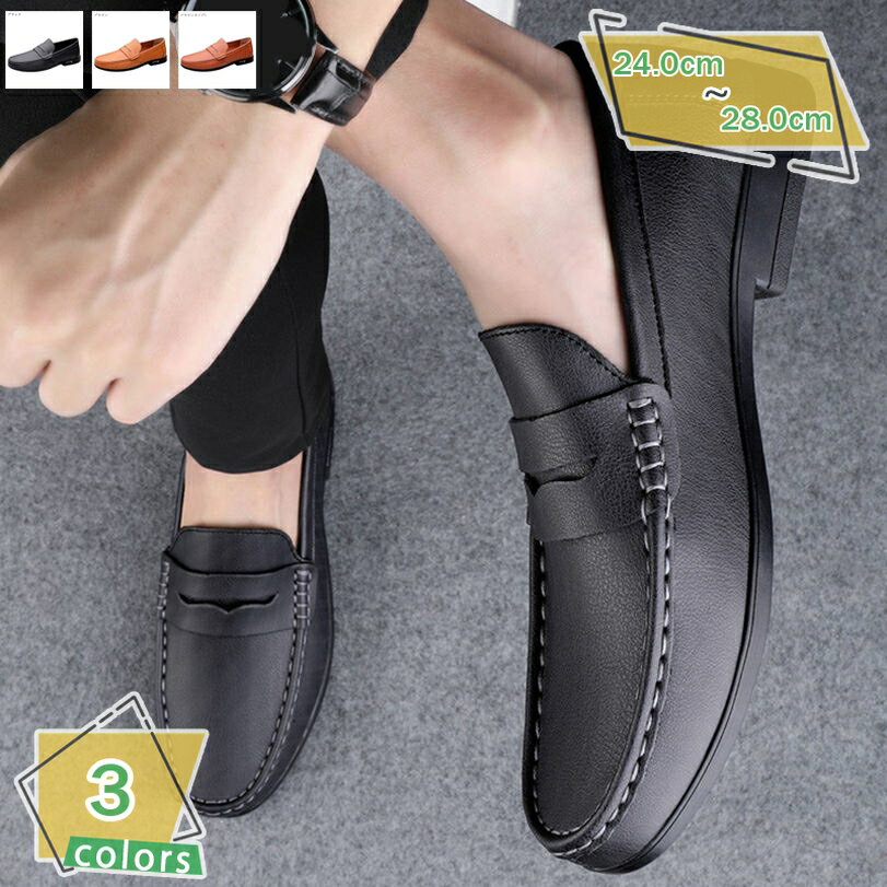 1000円OFFクーポン ドライビングシューズ メンズ スリッポン おしゃれ 革 メンズ モカシン カジュアルシューズ 革靴 ローファー デッキシューズ モカシン メンズシューズ 靴 男性 大人 軽量 柔軟 屈曲 滑り止め ゆったり 事務履き 職場用 RaogtCYU