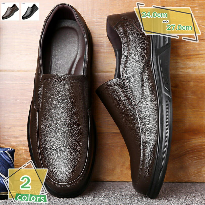 777円OFFクーポン ローファー メンズ 革 ドライビングシューズ 学生靴 軽量 男子 コインローファー スリッポン ビジネスシューズ モカシン メンズ 通勤 防滑 通気性 歩きやすい ファッション 運転 カジュアル フォーマル 外出 日常着用 RaogtCYU