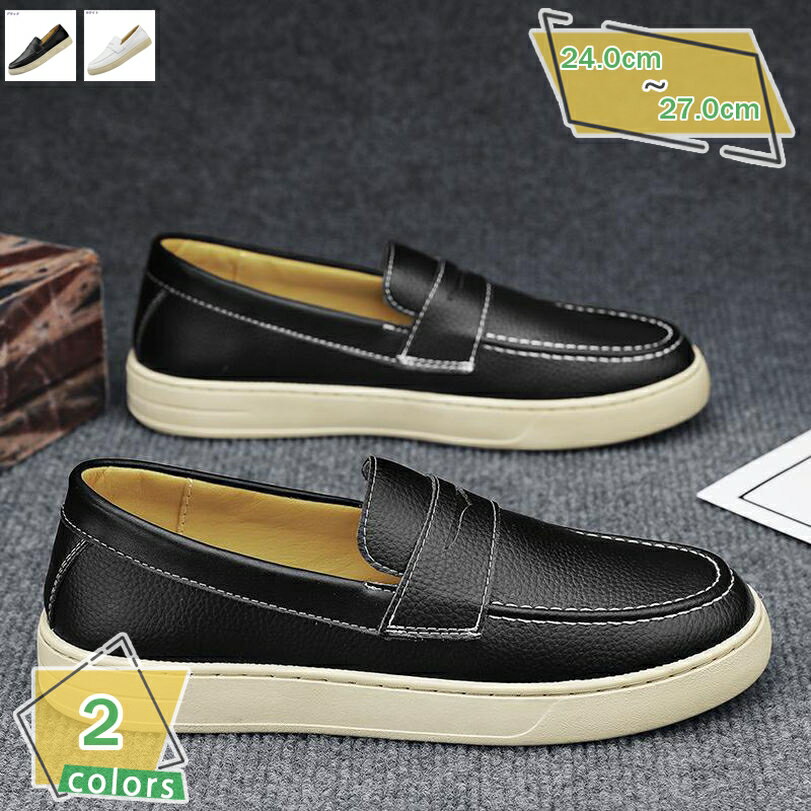 500円OFFクーポン ローファー スリッポン メンズ ビジネスシューズ 紳士靴 ドライビング ローカット 靴 ドライビングシューズ ウォーキング シューズ カジュアルシューズ 防滑 耐磨 デッキシューズ フォーマル 高級靴 通勤 外出 日常着用 RaogtCYU