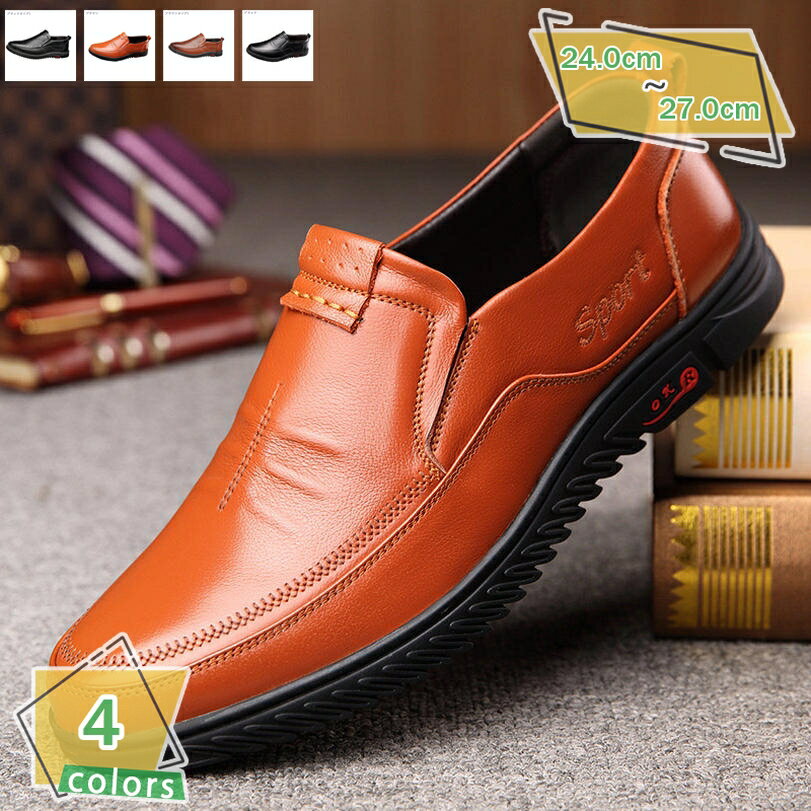 1000円OFFクーポン ローファー スニーカー 学生 メンズ おしゃれ メッシュ スリッポン スリッポンシューズ カジュアルシューズ 革靴 皮靴 短靴 短ぐつ モカシン ビジネス カジュアル 通勤 通学 通学靴 ブラック 黒 茶色 休日 靴 くつ RaogtCYU