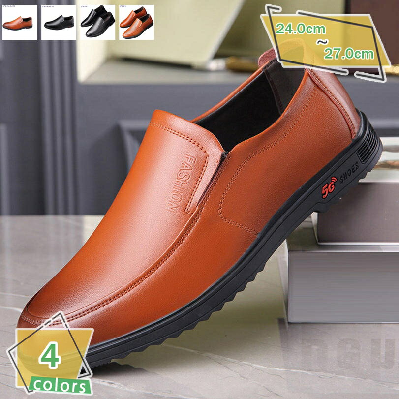 777円OFFクーポン メンズ ドライビングシューズ メッシュ ローファー 小さいサイズ ビジネスシューズ 蒸れない ローカット 夏用 耐久 ノンスリップ 疲れない 細身 ファッション 運転 カジュアル フォーマル 通勤 紳士靴 父の日 プレゼント RaogtCYU