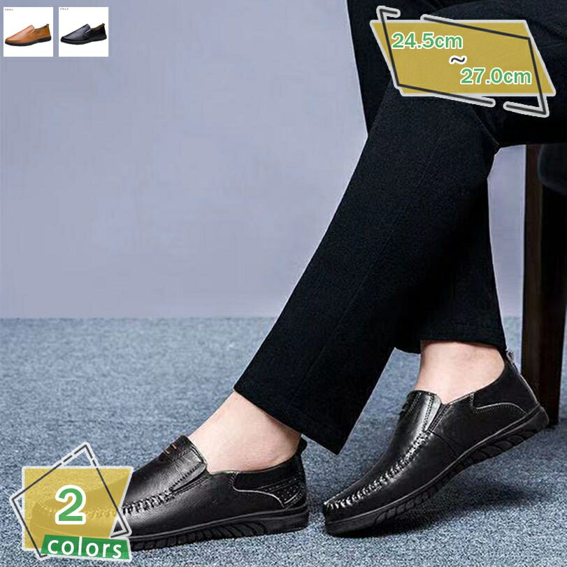 300円OFFクーポン ドライビングシューズ メンズ カジュアル デッキシューズ メンズ ローファー スムース コインローファー 靴 ファッション 夏 スリッポン スニーカー カジュアルシューズ フォーマル モカシン メンズシューズ 軽量 靴 RaogtCYU