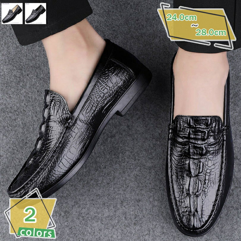 1000円OFFクーポン ローファー スニーカー 学生 メンズ おしゃれ ワニ柄 スリッポン スリッポンシューズ カジュアルシューズ 革靴 皮靴 短靴 短ぐつ モカシン ビジネス カジュアル 通勤 通学 通学靴 ブラック 黒 ブラウン 茶色 靴 くつ RaogtCYU