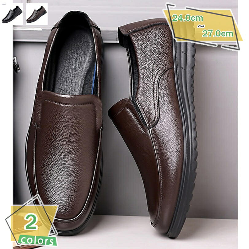 1000円OFFクーポン スリッポン メンズ ドライビングシューズ スリッポン 革 スムース ローファー おしゃれ かっこいい シンプル トレンド カジュアル 靴 カジュアル シューズ メンズ 普段使い 軽量 ビジネスシューズ 通勤 通学 父の日 RaogtCYU
