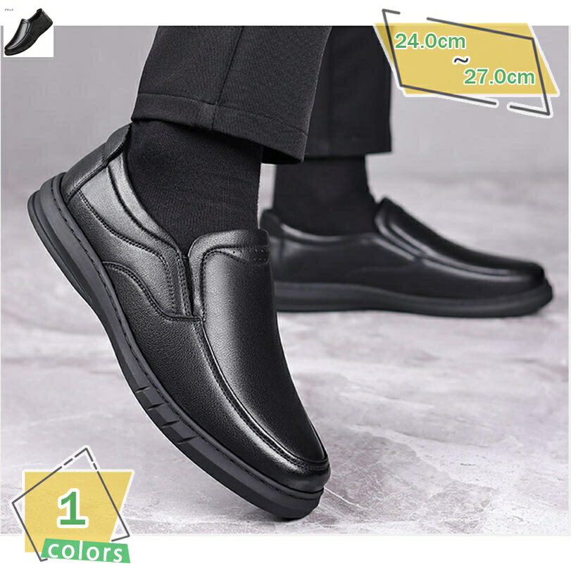 1000円OFFクーポン ドライビングシューズ メンズ ローファー 革靴 スリッポン モカシン ビジネスシューズ カジュアル デッキシューズ 紳士靴 軽量 防滑 職場用 通勤 男性 大人 上品 高級 装飾無し 軽い 柔軟 グリップ スリッポンシューズ RaogtCYU