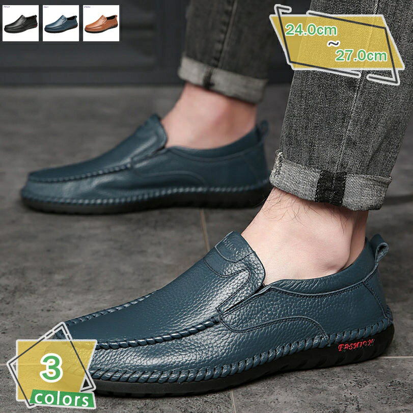 500円OFFクーポン ローファー スリップオン メンズ ドライビングシューズ 皮革 モカシン 靴 ビジネスシューズ カジュアルシューズ 紳士靴 軽量 革靴 皮靴 短靴 短ぐつ ビジネス 黒 ブラック 通勤 通学 シューズ 靴 くつ 秋 秋冬 冬 RaogtCYU