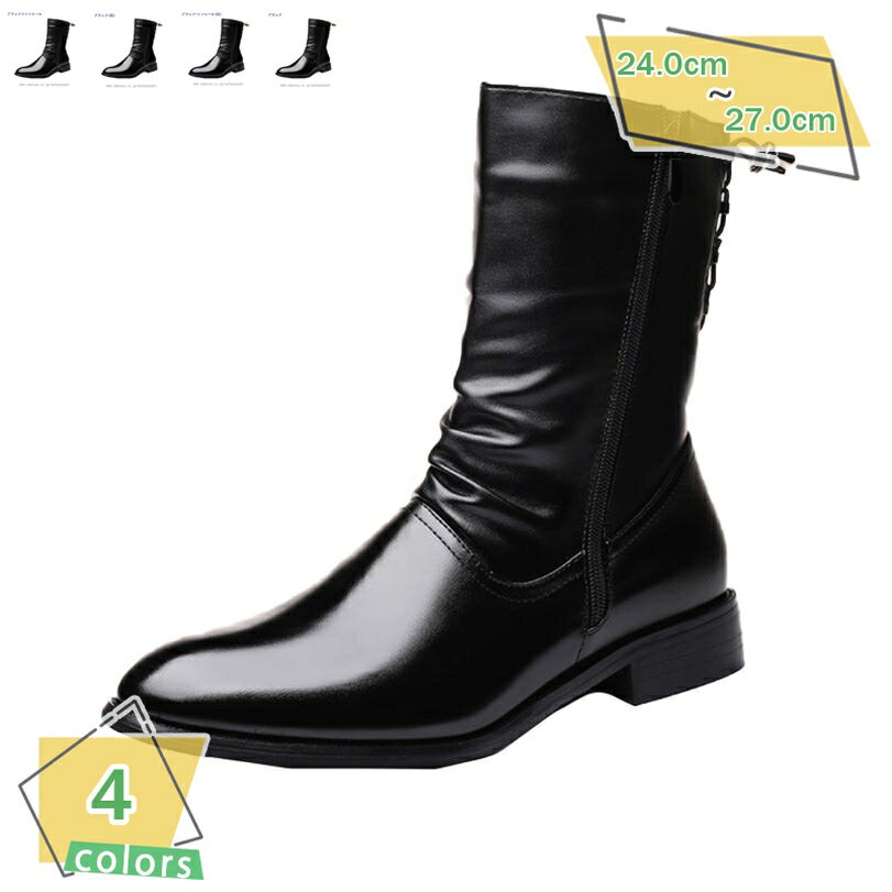 1000円OFFクーポン ビジネスブーツ メンズ ブーツ チェルシーブーツ サイドゴア ブーツ 通勤 ショートブーツ カジュアルブーツ プレーントゥ 革靴 紳士...