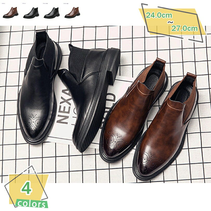 1000円OFFクーポン 大きいサイズ サイドジップブーツ メンズ ショートブーツ ベルト ウエスタンブーツ 紳士靴 ワークブーツ レザー ユニセックス カジュ...