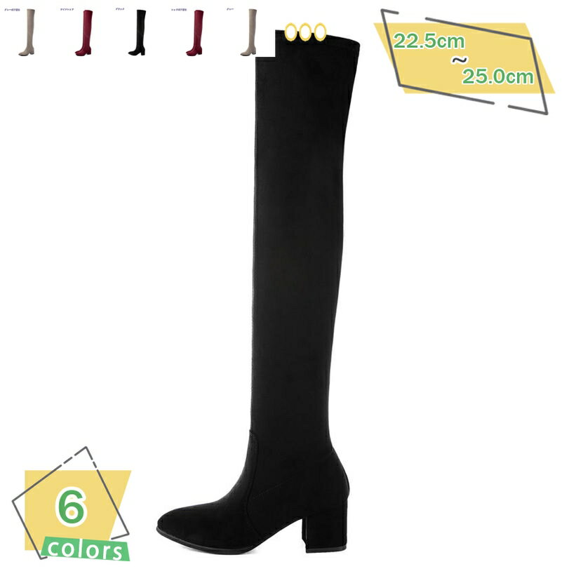 500円OFFクーポン ポインテッドトゥ ニーハイブーツ ロングブーツ レディース スリム ハイヒール スエード ストレッチブーツ 美脚 脚長 太めヒール 痛くない 歩きやすい サイハイブーツ スウェード ジョッキーブーツ