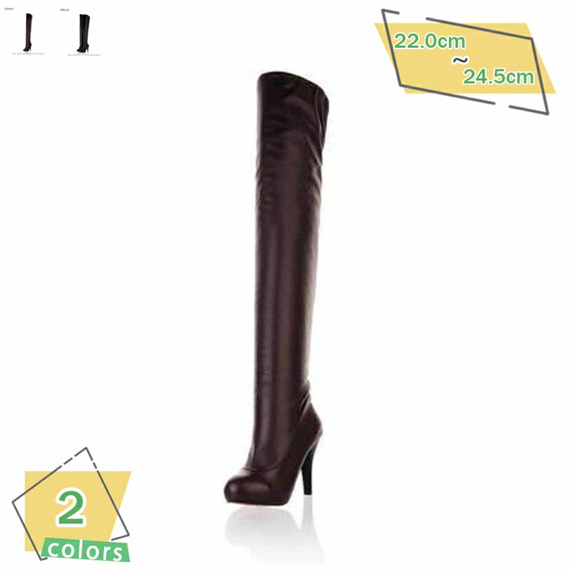 500円OFFクーポン ニーハイブーツ レディース ロングブーツ セクシー ハイヒール ファッション ストレッチブーツ 秋冬 シンプル 無地 レインシューズ 大きいサイズ 小さいサイズ 細見え エレガント 黒 ブラウン ロングブーツ 秋冬用 レディース サイハイブーツ RaogtCYU