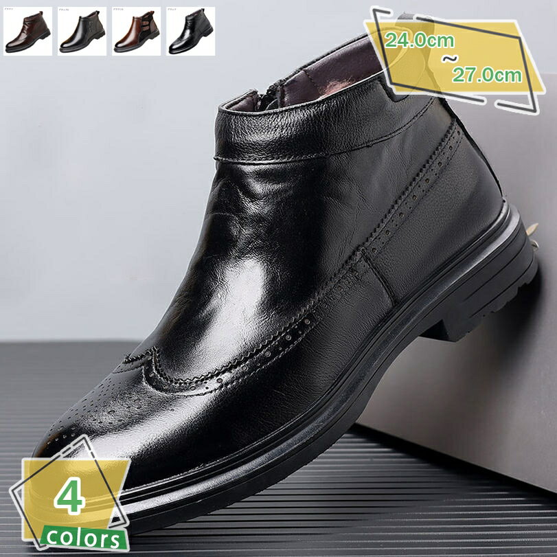 1000円OFFクーポン ブーツ メンズ 本革 冬用 裏起毛 スノーブーツ ウィンターブーツ 厚底ブーツ ムートンブーツ ローカット ビジネスシューズ カジュア...