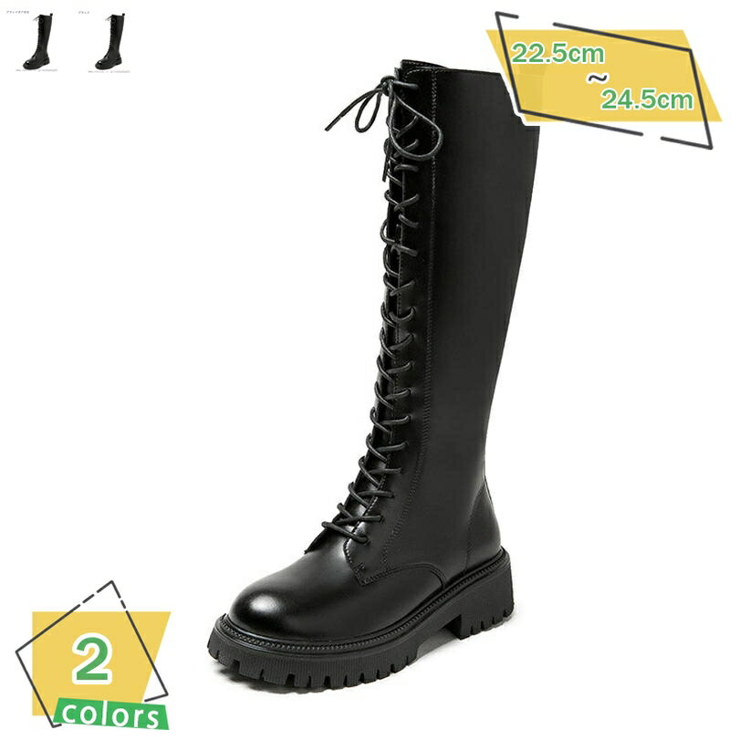 1000円OFFクーポン ロングブーツ レディース レースアップ靴 韓国 厚底ロングブーツ 秋冬シューズ 編み上げブーツ ボリューム感 美脚 サイドジップローヒール靴 おしゃれ 疲れにくい 編み上げブーツ レディース厚底