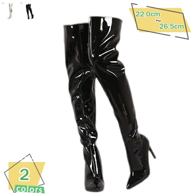 ニーハイブーツ 10cmヒール ハイヒール ピンヒール セクシー エナメル シルバーファスナー サイハイブーツ 美脚 ブーツ 20代 30代 40代..