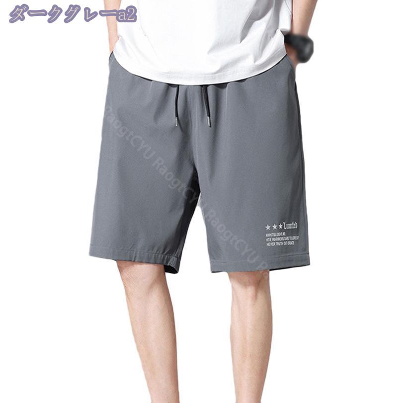 300円OFFクーポン スポーツ ハーフパンツ クロップドパンツ 夏服 メンズ 5分丈 半ズボン アウトドア ショートパンツ ボトムス 大きい サイズ ゆったり 無地 涼しい 通気 速乾 快適 軽量 短パン スウェット ランニング ジッパーポケット RaogtCYU