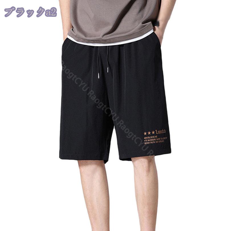 300円OFFクーポン スポーツ ハーフパンツ クロップドパンツ 夏服 メンズ 5分丈 半ズボン アウトドア ショートパンツ ボトムス 大きい サイズ ゆったり 無地 涼しい 通気 速乾 快適 軽量 短パン スウェット ランニング ジッパーポケット RaogtCYU