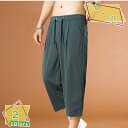 2000円OFFクーポン メンズ サルエルパンツ ワイドパンツ アラジンパン 夏 リネン メンズ 7分丈 リネン パンツ ゆったり 無地 ゆったり 大きいサイズ...