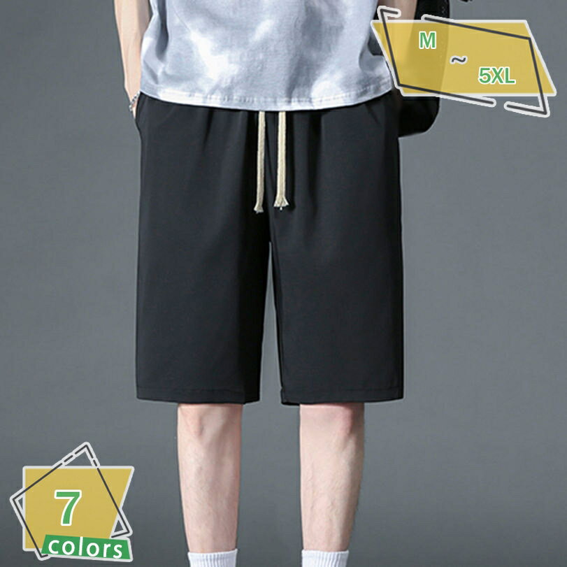 1000円OFFクーポン スポーツ ハーフパンツ クロップドパンツ 夏服 メンズ 5分丈 半ズボン アウトドア ショートパンツ ボトムス 大きい サイズ ゆったり 無地 涼しい 通気 速乾 快適 軽量 短パン スウェット ランニング ジッパーポケット RaogtCYU