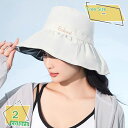 500円OFFクーポン バイザー レディース 小顔効果 春夏 おしゃれ 折りたたみ UVカット 日焼け止め 可愛い 折り畳み 通気 遮光 遮熱 紫外線防止 日除け かぶりやすい 女性 プレゼント サンバイザー 通勤 レディースハット つば広 サンバイザー RaogtCYU
