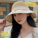 300円OFFクーポン バイザー 帽子 レディース バケットハット 春夏 深め 日焼け防止 つば広 小顔効果 吸汗 速乾 折りたたみ 携帯便利 女優帽 可愛 アウトドア 海 散歩 旅行 登山 自転車 日よけ 軽量 2way リゾート 蝶結び付き サンバイザー RaogtCYU