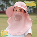 300円OFFクーポン ガーデニング帽子 サンバイザー つば広 レディース フェイスカバー 日よけ つば広ハット UV保護 UVカット かわいい 釣り帽子 折り...