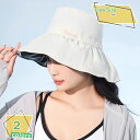 1000円OFFクーポン バイザー UVカット ハット レディース 軽量 おしゃれ 可愛い 日よけ帽子 紫外線対策 2way ワイヤーを加える 日焼け防止 熱中症予防 折りたたみ つば広 婦人用 ハット 旅行用 日よけ 日射し アウトドア 通勤 サンバイザー RaogtCYU