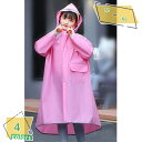 1600円OFFクーポン キッズ・ジュニア向け ランドセル対応 レインコート シンプル 無地 撥水 子ども 子供 カッパ 小学生 通学 男の子 男児 女の子 女児 レインウェア かっぱ 雨具 雨合羽 小学生 幼稚園 雨がっぱ レインウエア ランドセル RaogtCYU
