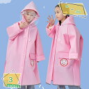 760円OFFクーポン レインコート キッズ ランドセル対応 かわいい 超軽量 雨具 カッパ 子供レインウェア ポンチョ 雨具 大きいツバ raincoat レ...