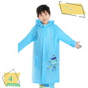 460円OFFクーポン レインコート キッズ ランドセル対応 子供 男の子 女の子 キッズ 雨具 レインウェア カッパ 雨 小学校 入学準備 遠足 幼稚園 入園グッズ 保育園 入園準備 フード付 シンプル カッパ 軽い 男児 女児おしゃれ 入学祝い RaogtCYU