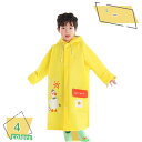 760円OFFクーポン レインポンチョ キッズ 男の子 女の子 子供 レインコート レインウェア かわいい おしゃれ ランドセル対応 子供用 ハイポンチョ 子ども カッパ ランドセル シンプル 通園 通学 幼稚園 保育園 小学校 小学生 自転車 無地 RaogtCYU