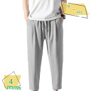 777円OFFクーポン 接触冷感 9分丈 パンツ メンズ 夏 ストレッチ 通気性 ゆったり 涼しい 吸水速乾 ルームウェア ボトムス 清涼 涼感 レギパン 薄手 イージーパンツ ズボン エアパン チノパン スラックス ロングパンツ 部屋着 テーパードパンツ RaogtCYU