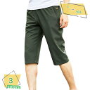 ハーフパンツ メンズ ハーフパンツ ひざ下 夏 スポーツ ジャージ パンツ 7分丈 ドライ 速乾 ストレッチ イージーパンツ ゴム 軽量 スリム テーパード 薄手 アウトドア 登山 パンツ RaogtCYU