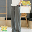 2000円OFFクーポン ワイドパンツ メンズ ズボン 夏用 ガウチョパンツ 涼しい スラックス 冷感 夏服 ずぼん 大きいサイズ 涼しい ゆったり ボトムス ...