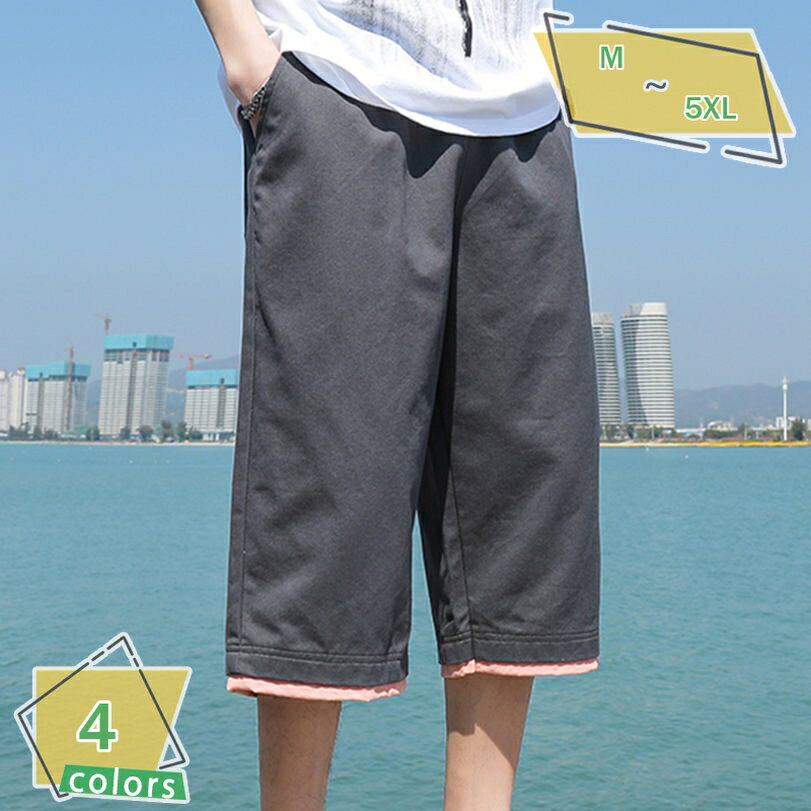 1000円OFFクーポン パンツ メンズ 七分丈 夏 接触冷感 クロップドパンツ 七分丈パンツ ズボン ワイドパンツ ゆったり 涼しい感 通気 速乾 快適 ハーフパンツ ショートパンツ 大きい サイズ ランニング 短パン リラックスパンツ エアパンツ RaogtCYU