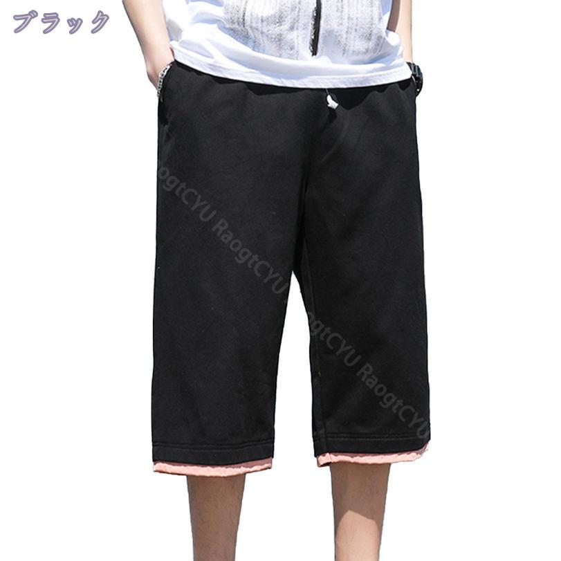 1000円OFFクーポン パンツ メンズ 七分丈 夏 接触冷感 クロップドパンツ 七分丈パンツ ズボン ワイドパンツ ゆったり 涼しい感 通気 速乾 快適 ハーフパンツ ショートパンツ 大きい サイズ ランニング 短パン リラックスパンツ エアパンツ RaogtCYU