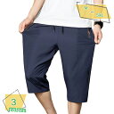 500円OFFクーポン 七分丈パンツ メンズ ミディアムパンツ 七分丈 夏用 クロップドパンツ サルエルパンツ 薄手 カジュアル ショートパンツ ハーフパンツ ボトムス 夏服 ゆったり ルーズ ドローコード付き 体型カバー 涼しい リラックス 夏物 RaogtCYU