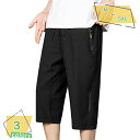 1000円OFFクーポン メンズパンツ 夏 パンツ 7分丈 通気 涼しい メンズ ハーフ パンツ 夏用 ズボン ひざ下 パンツ 七分丈 クロップドパンツ カーゴパンツ イージーパンツ おしゃれ ウエストゴム 夏 大きいサイズ 速乾 調整紐 カジュアル ひざ下 RaogtCYU