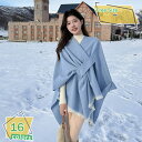 1000円OFFクーポン ショール 厚手 ストール レディース マフラー ニットショール ボレロ ポンチョ 秋 冬 暖かい 保温 冷房対策 羽織 肩掛け おしゃれ フリーサイズ 巻いて羽織 通勤 通学 普段着 オフィス トップス コート アウター 防寒 RaogtCYU