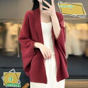 1000円OFFクーポン ケープコート ポンチョコート レディース ストール カーディガン 秋冬 防寒 ショール ブランケット マフラー ケープ あったか アウター おしゃれ オフィス カジュアル 羽織 在宅 着物 披露宴 体型カバー フォーマル RaogtCYU