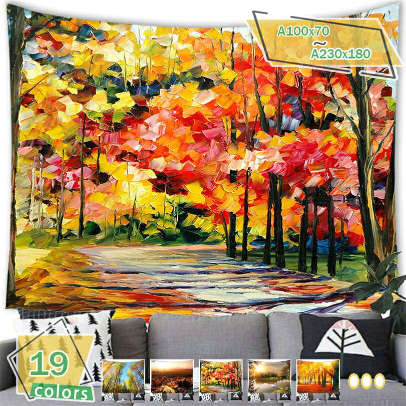 自然風景のタペストリー 紅葉 秋の森 小道 インテリア 気分転換 癒し ファブリック装飾品 モダン 多機能 部屋 窓 カーテン 新居祝い 個性プレゼント 自然風景 おしゃれ 壁掛け インテリア 装飾用品 窓カーテン 結婚祝い ホテル 新居の装飾 ハワイアン RaogtCYU